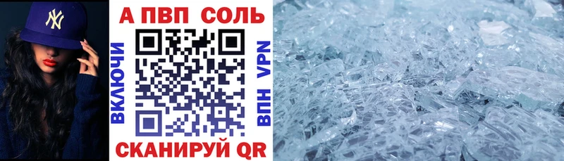 APVP Соль  Тутаев 