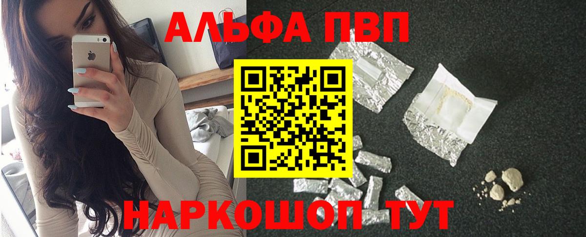 Alpha-PVP мука  Вход с VPN  Alpha-PVP Crystall  Тутаев 