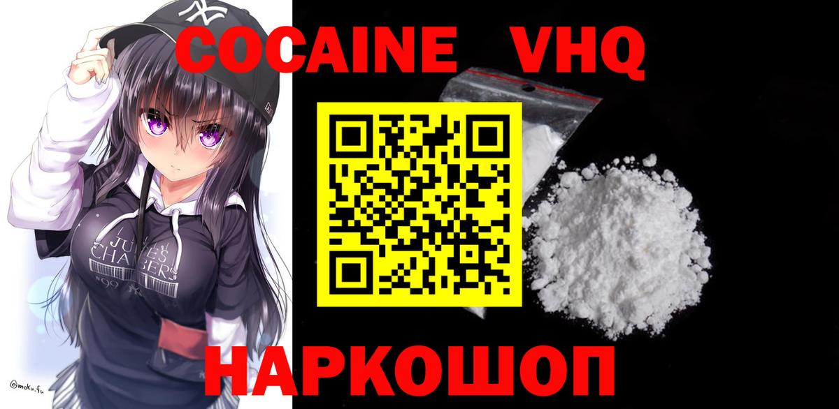 Тутаев  КОКАИН  Вход с VPN  COCAIN Columbia  COCAIN 97% 