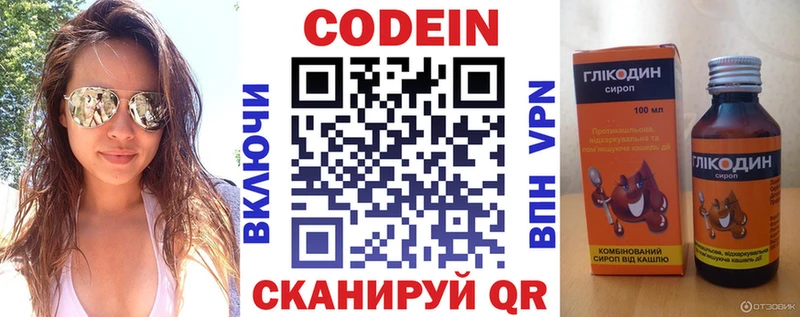 hydra ссылка  Тутаев  Кодеин напиток Lean (лин) 