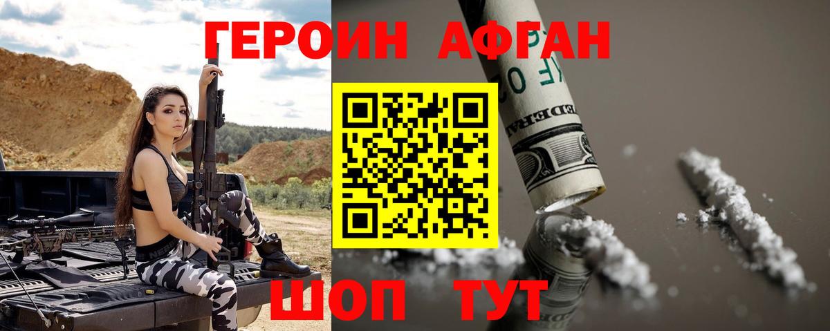 ГЕРОИН герыч Тутаев
