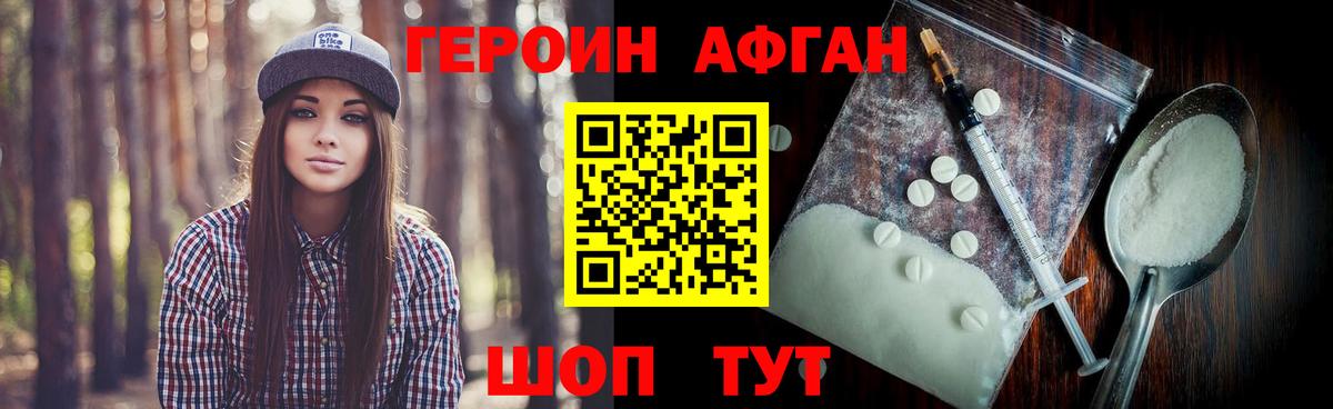 Героин гречка  Вход с VPN  ГЕРОИН  Тутаев 