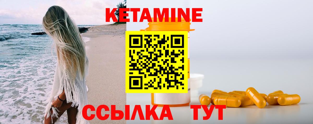Тутаев  КЕТАМИН ketamine  Вход с VPN  Кетамин VHQ 