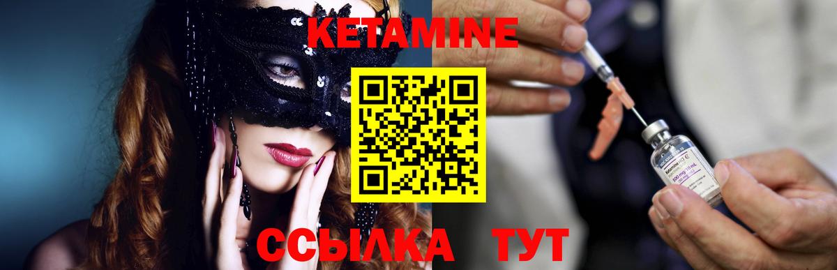 Кетамин ketamine Тутаев