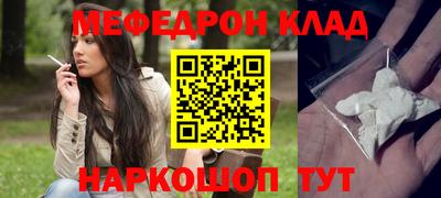 мефедрон VHQ Уссурийск