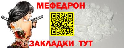 мефедрон VHQ Уссурийск