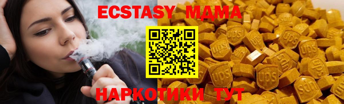 МДМА VHQ  Вход с VPN  МДМА  МДМА кристаллы  Тутаев 