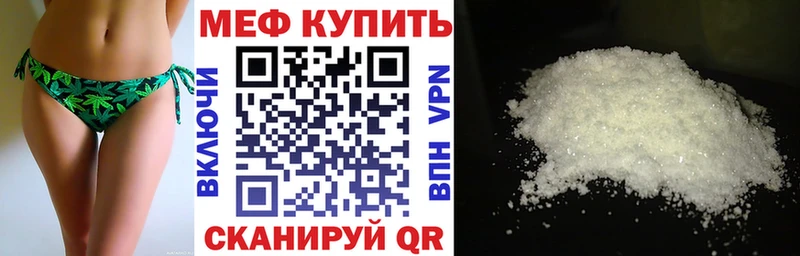 МЕФ мука mega ONION Тутаев