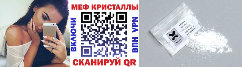 Мефедрон кристаллы Тутаев