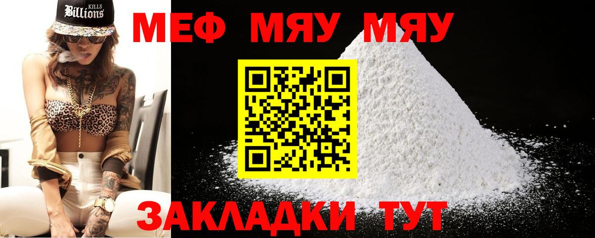 МЕФ мука Тутаев
