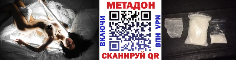 Метадон methadone  дарнет шоп  Тутаев 