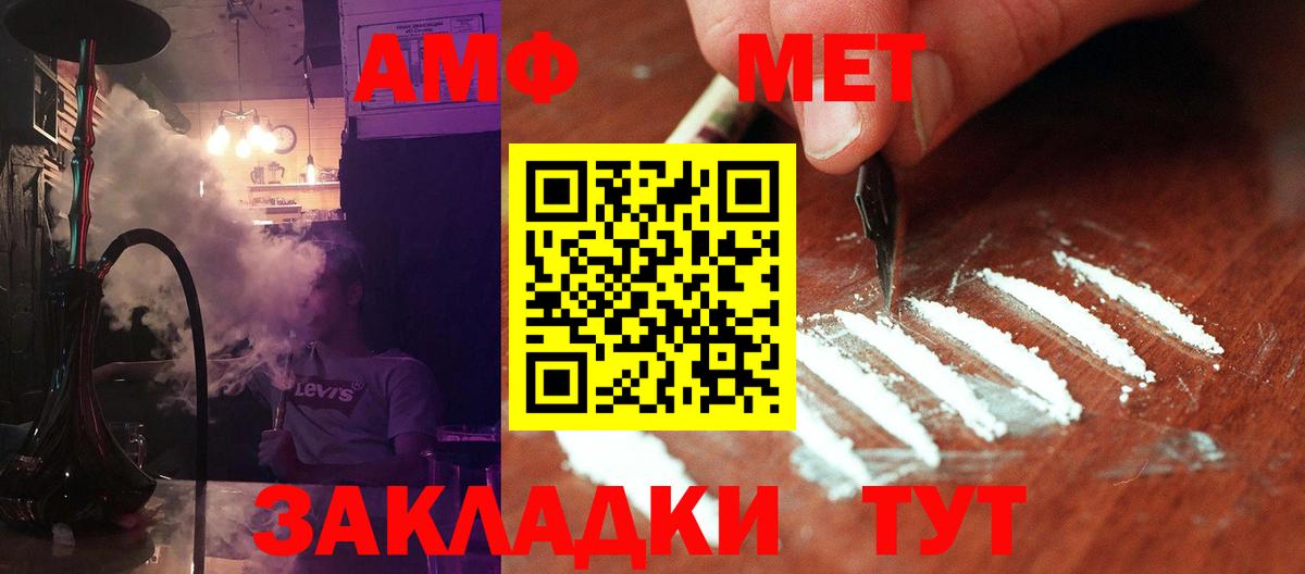 Тутаев  Метамфетамин витя  Вход с VPN  Метамфетамин витя 