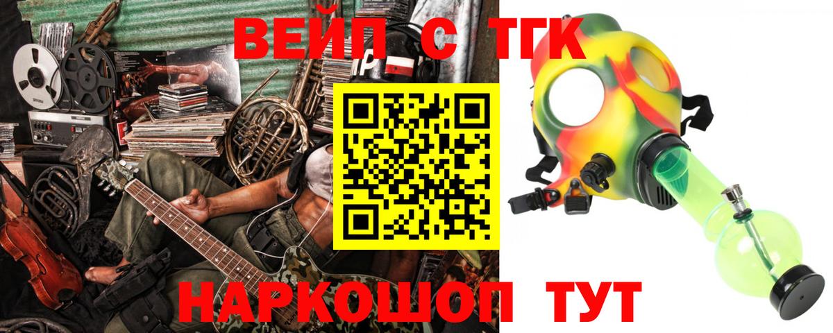Дистиллят ТГК гашишное масло Тутаев