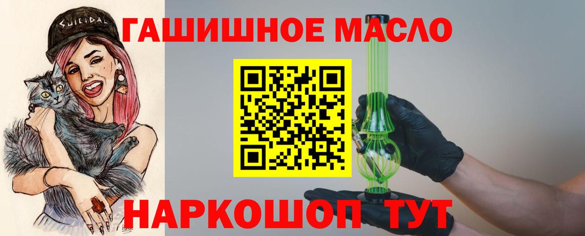 Тутаев  ТГК жижа  магазин    ТГК гашишное масло  Вход с VPN 